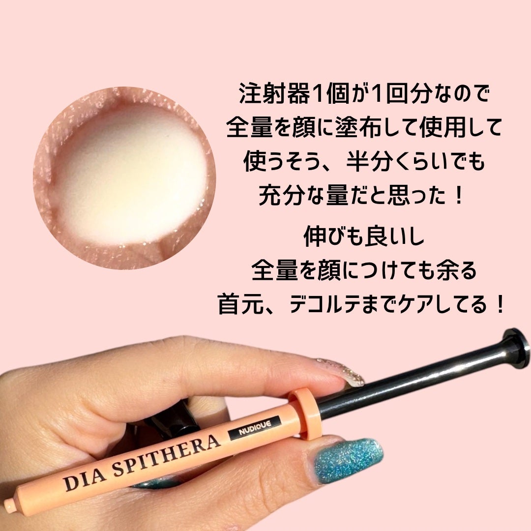 ダイヤスピキュール/NUDIQUE/美容液を使ったクチコミ(2枚目)