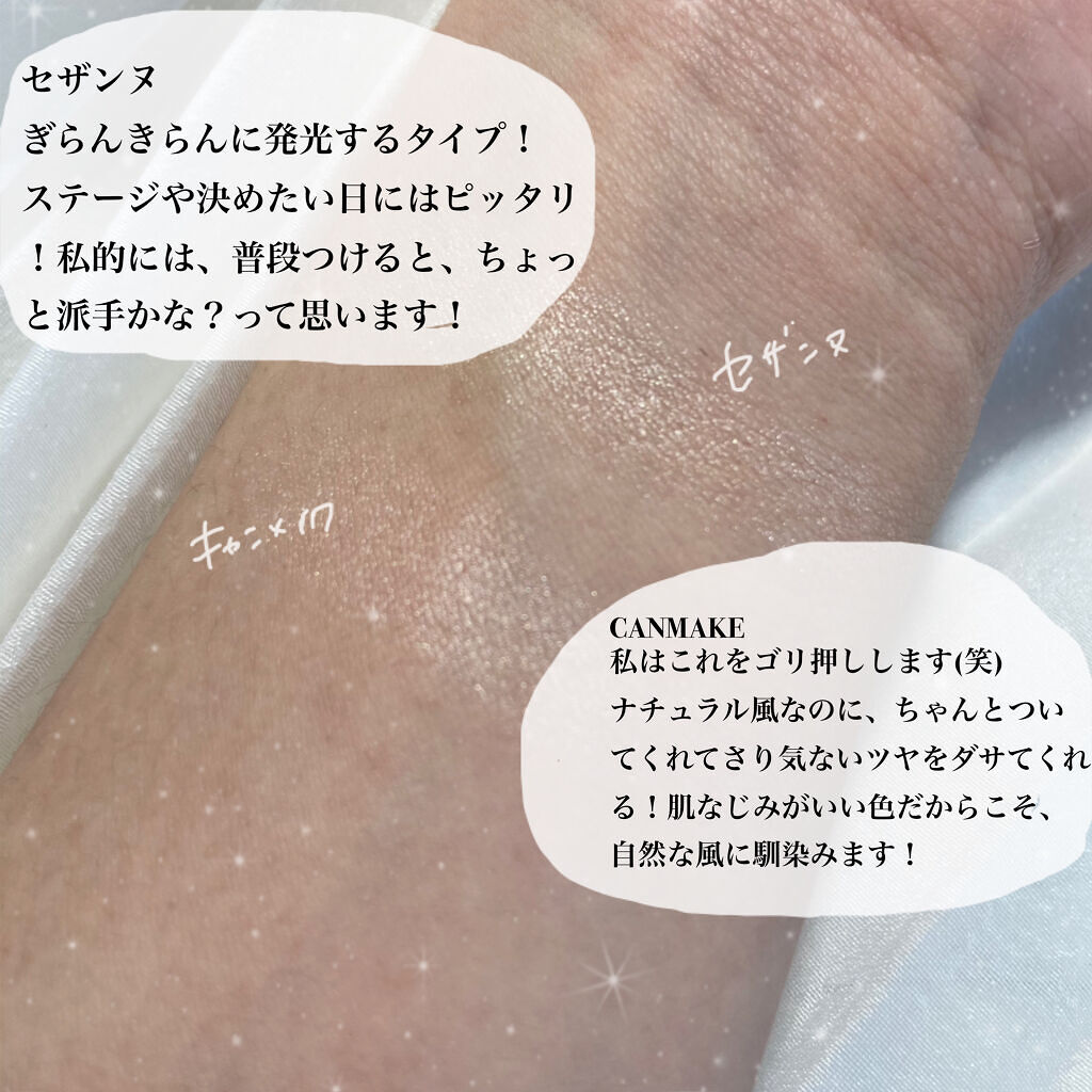 ハイライター/キャンメイク/パウダーハイライトを使ったクチコミ（2枚目）