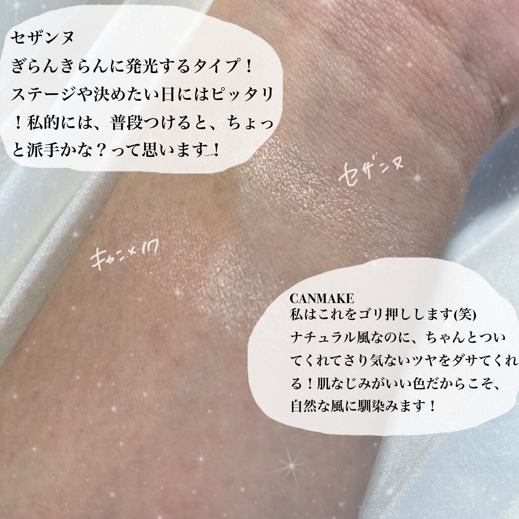 パールグロウハイライト/CEZANNE/パウダーハイライトを使ったクチコミ(2枚目)