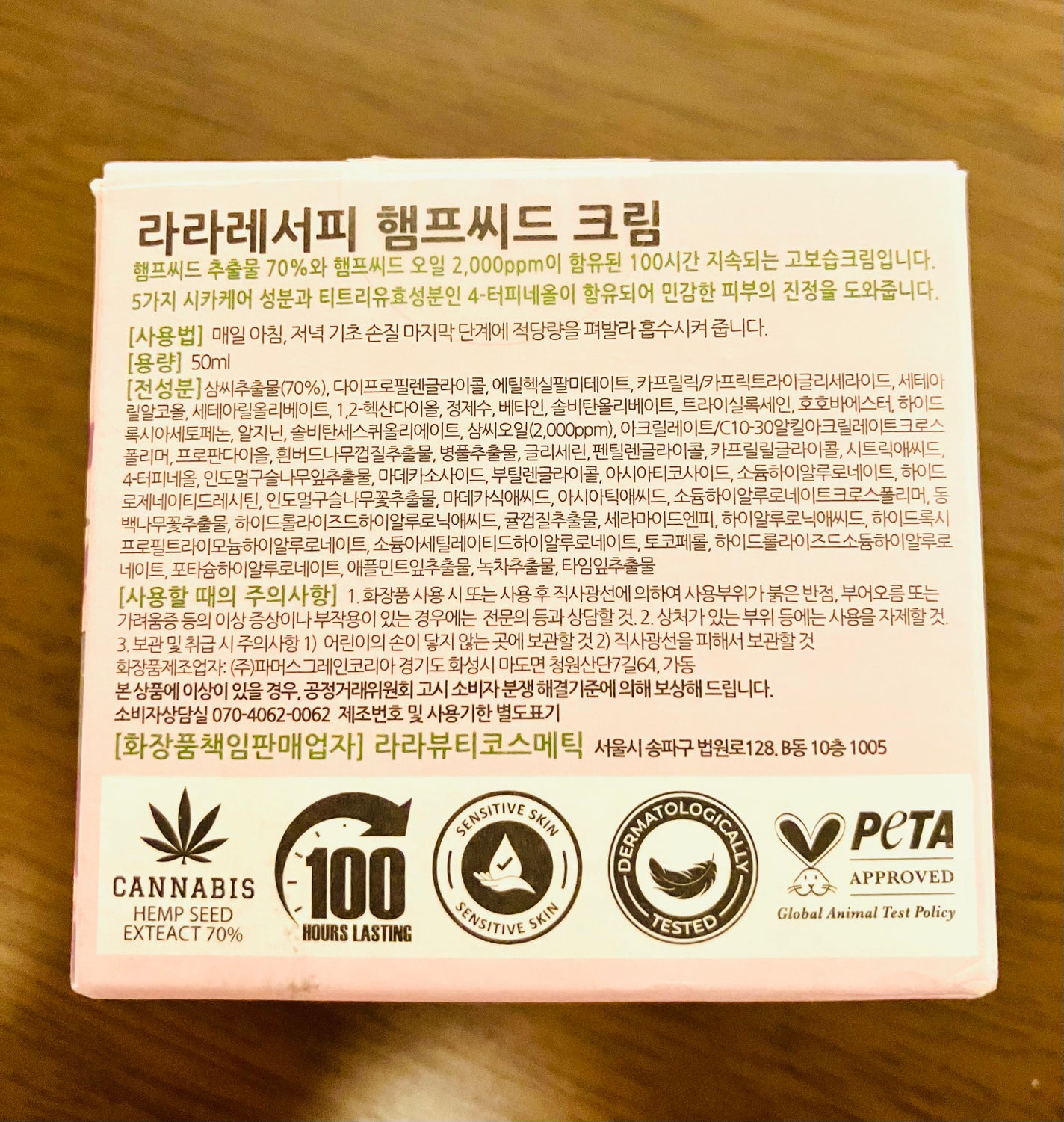 ヘンプシードクリーム/ララレシピ/フェイスクリームを使ったクチコミ(3枚目)