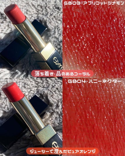 グレイズバームリップ/excel/口紅を使ったクチコミ(4枚目)