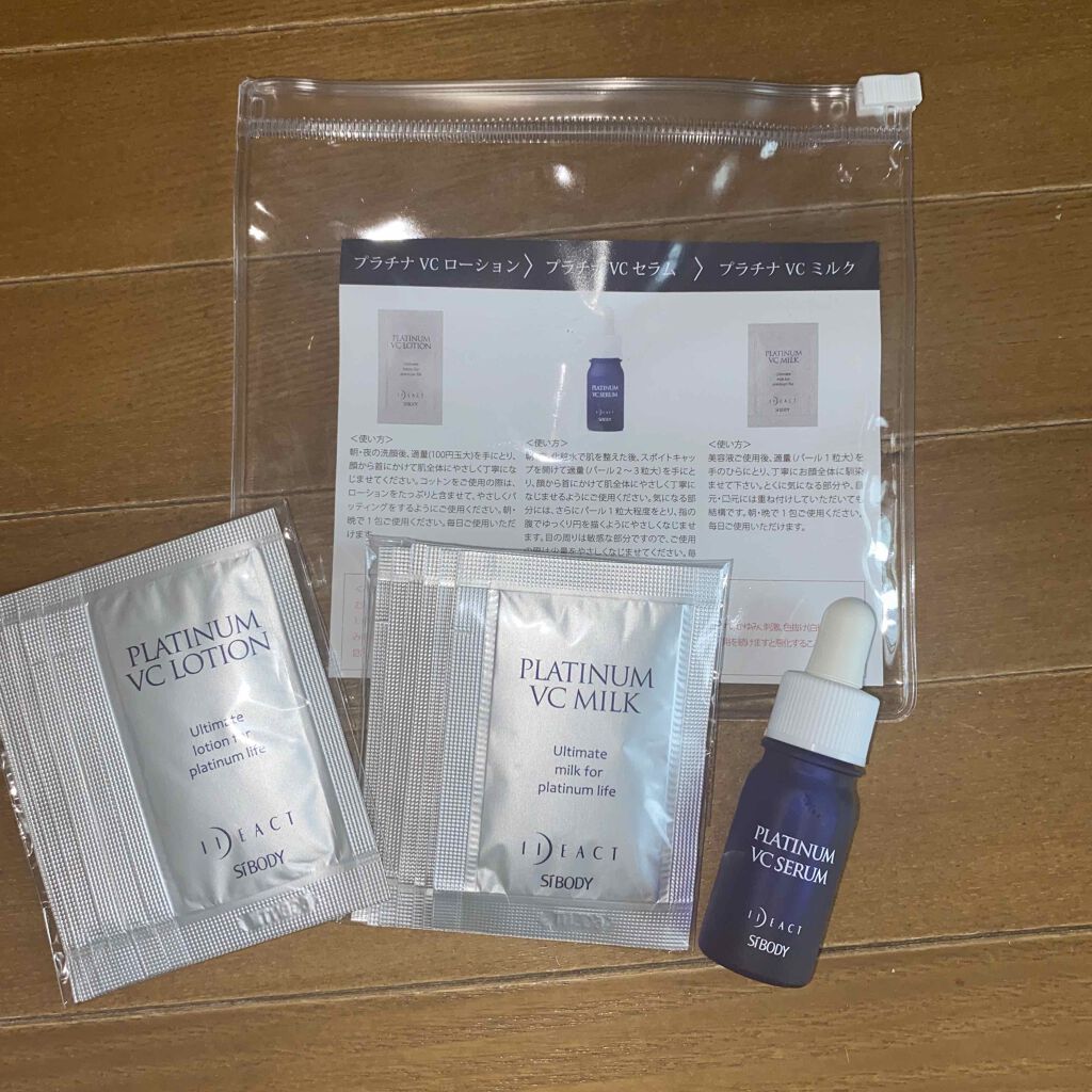 プラチナVCセラム/イデアアクト/美容液を使ったクチコミ(1枚目)