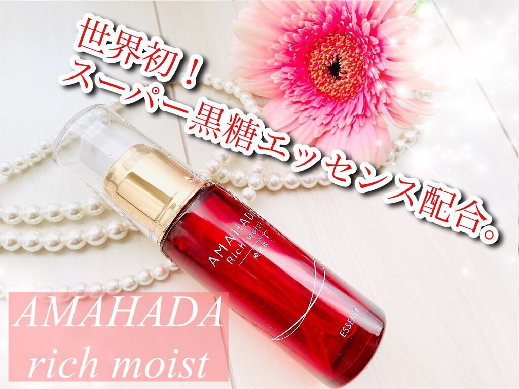 あま肌リッチモイスト美容液/ナチュレライフ/美容液を使ったクチコミ（1枚目）