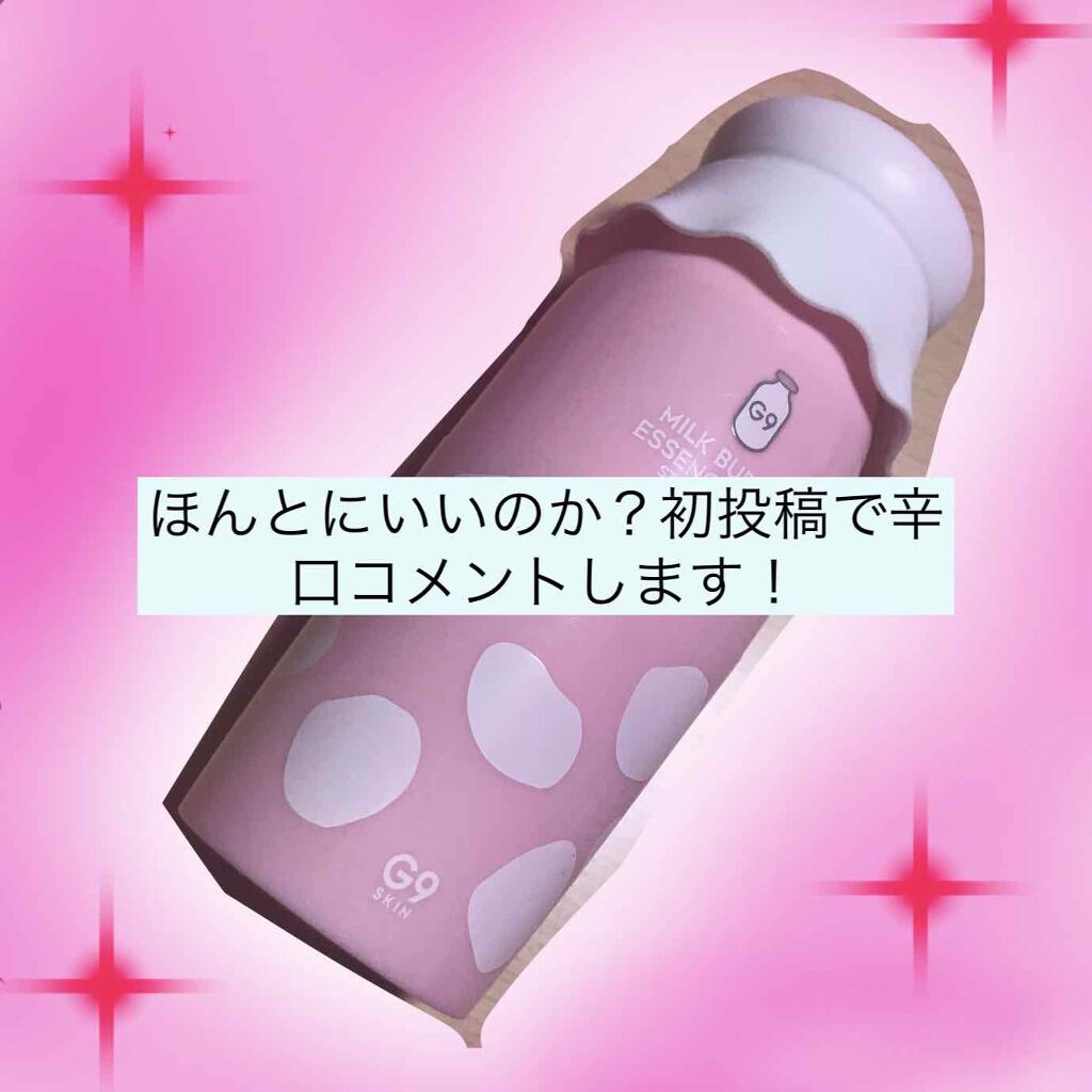 MILK BUBBLE ESSENCE PACK #STRAWBERRY/G9SKIN/美容液を使ったクチコミ(1枚目)