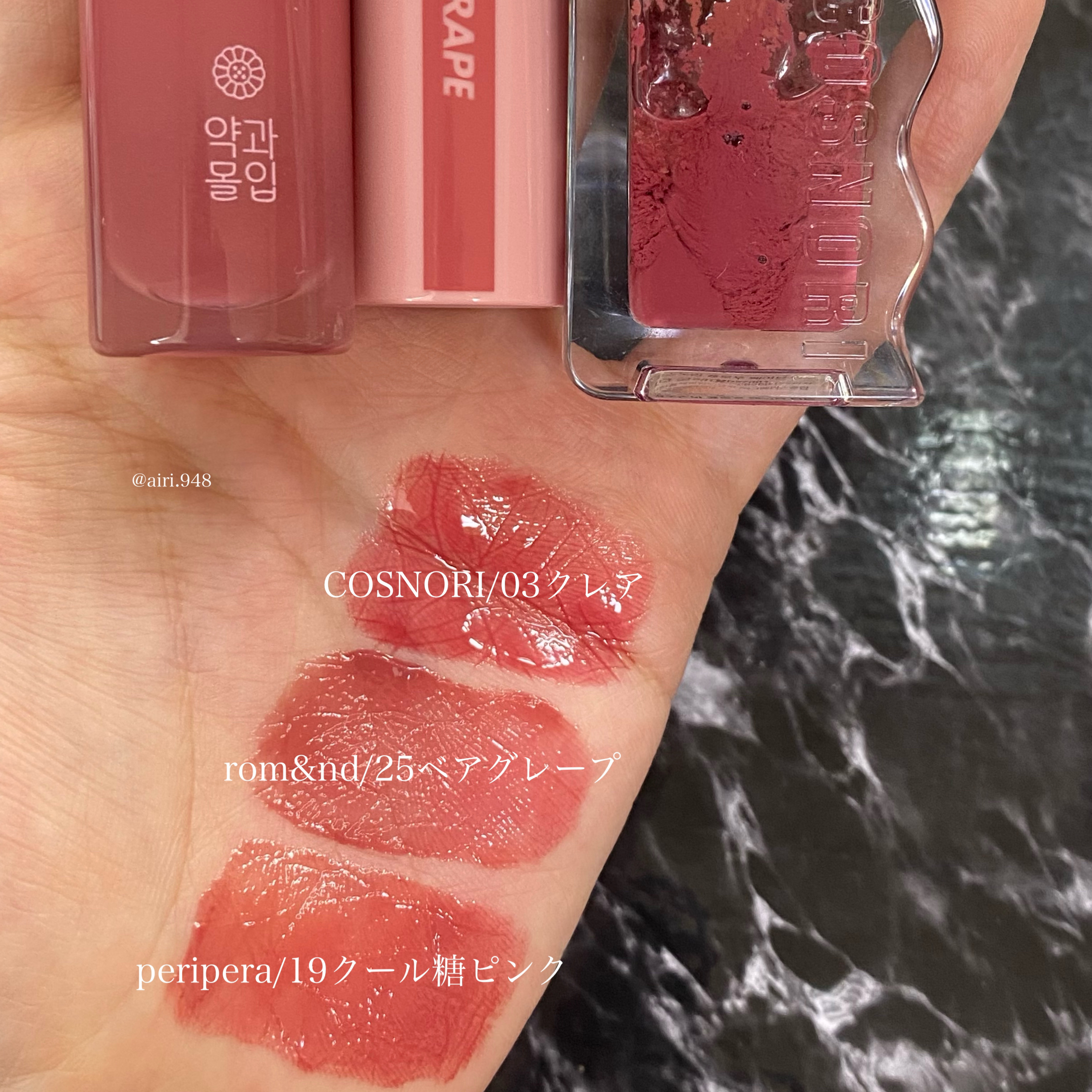 ジューシーラスティングティント/rom&nd/リップティントを使ったクチコミ（3枚目）