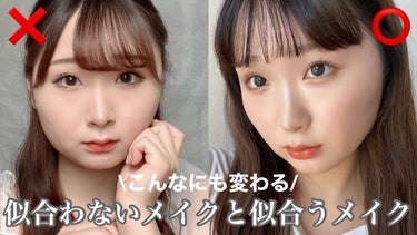 茉陽菜 on LIPS 「今回は似合わないメイクと似合うメイク！！！(これは私の場合なの..」（1枚目）