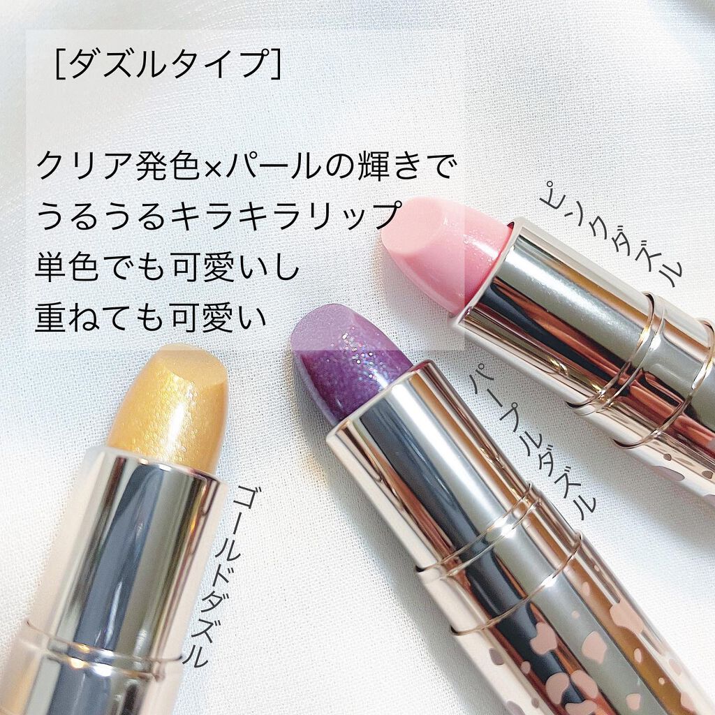 ミニバーム リップスティック/Visée/口紅を使ったクチコミ（2枚目）