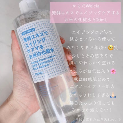 元CAりら✈️ on LIPS 「\コスパ神すぎ!!超プチプラ化粧水🧴🫧/いつも仕事に持っていく..」(4枚目)