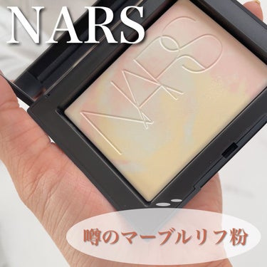 ライトリフレクティング プリズマティックパウダー/NARS/プレストパウダーを使ったクチコミ（1枚目）