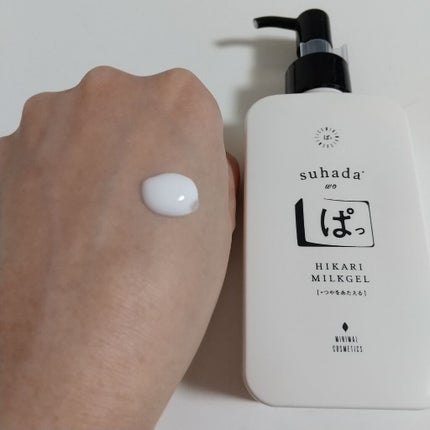 ヒカリで美白ミルクジェル ぱっ/ミニマルコスメ ぱっ/乳液を使ったクチコミ(4枚目)