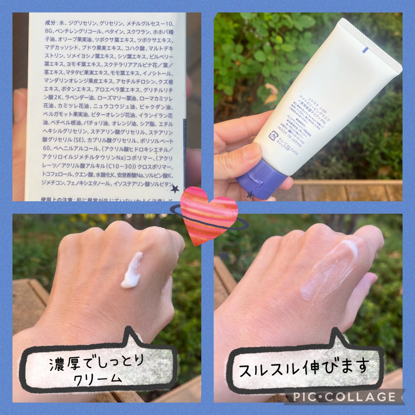 シカリペア ナイトスリーピングマスク/sitrana/洗い流すパック・マスクを使ったクチコミ(2枚目)