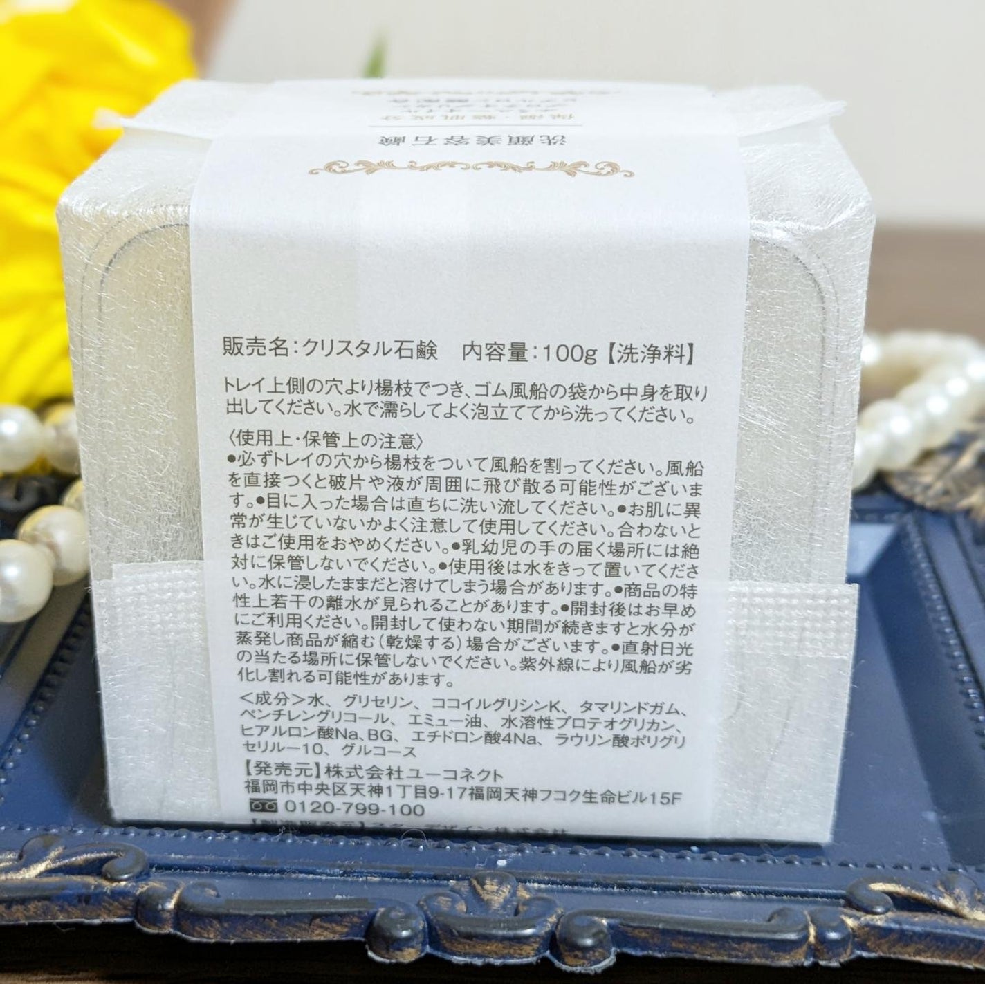 クリスタル石けん/エミューの雫/洗顔石鹸を使ったクチコミ(3枚目)