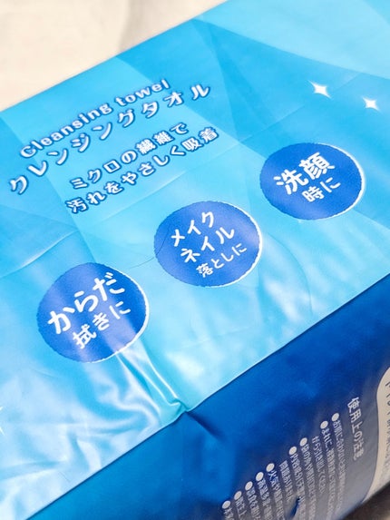 クレンジングタオル/cosparade/クレンジングタオルを使ったクチコミ(4枚目)