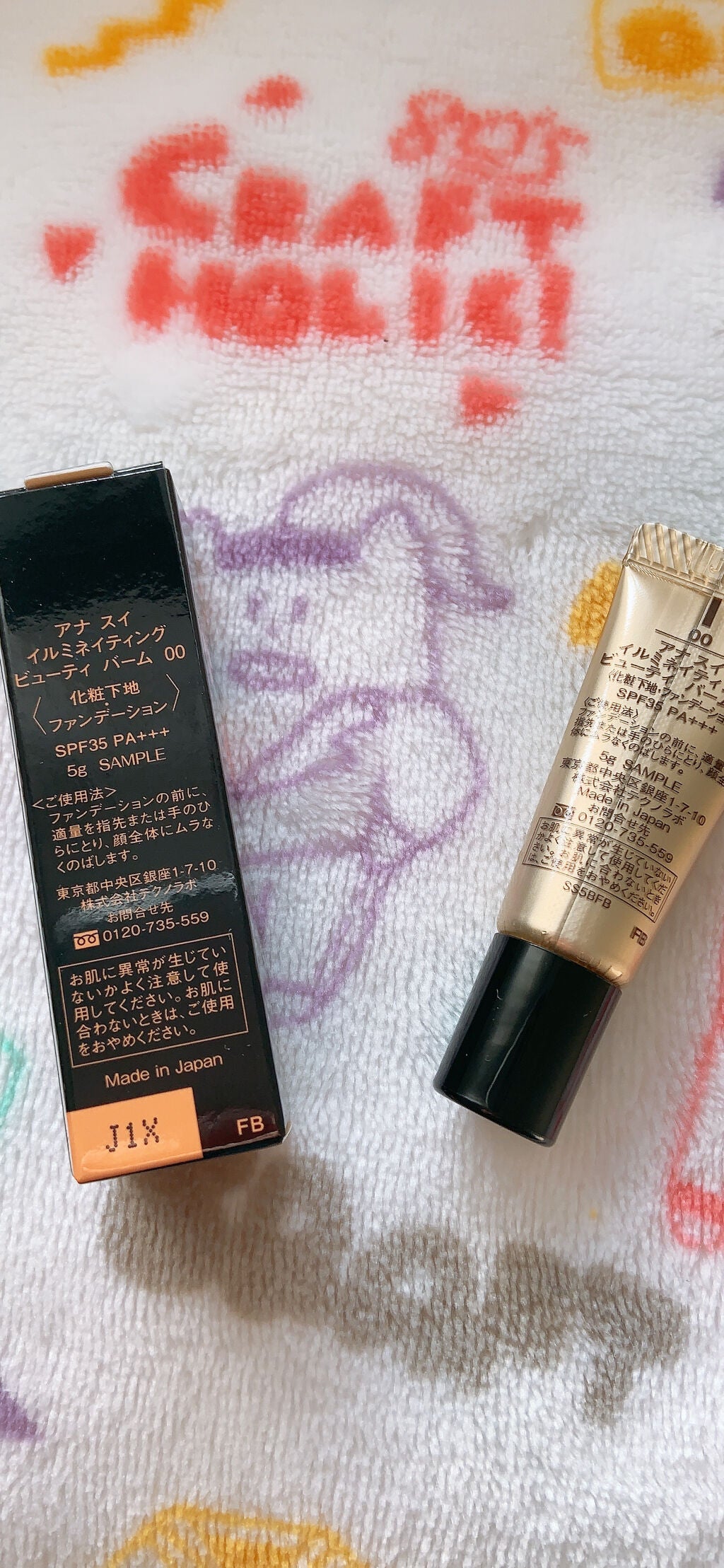 イルミネイティング ビューティ バーム/ANNA SUI/化粧下地を使ったクチコミ(2枚目)