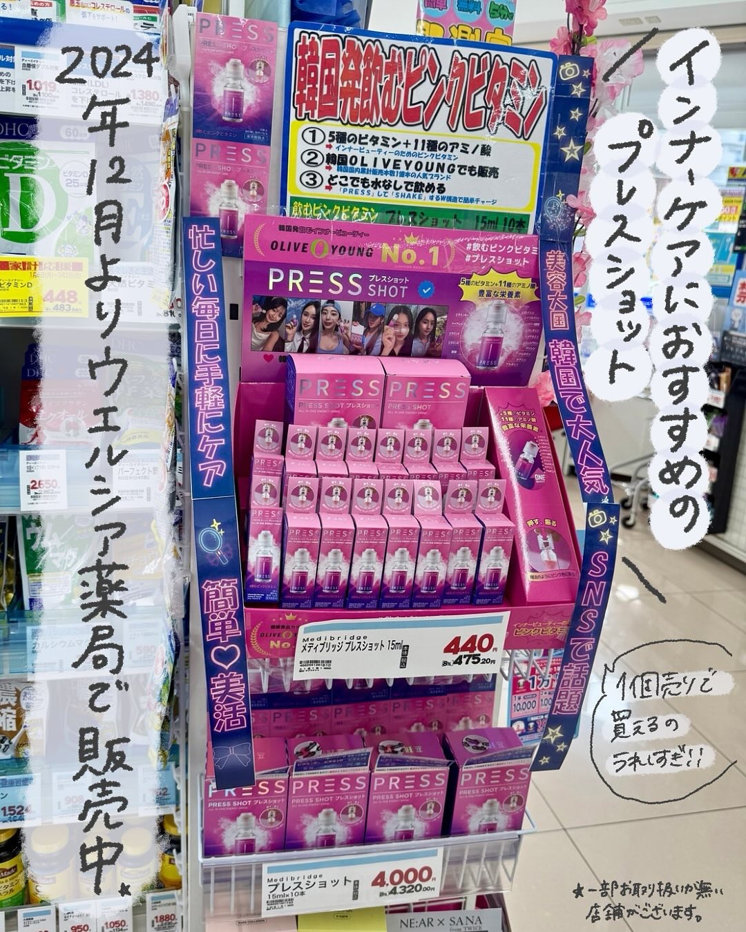 PRESS SHOT/PRESS SHOT/美容サプリメントを使ったクチコミ（2枚目）