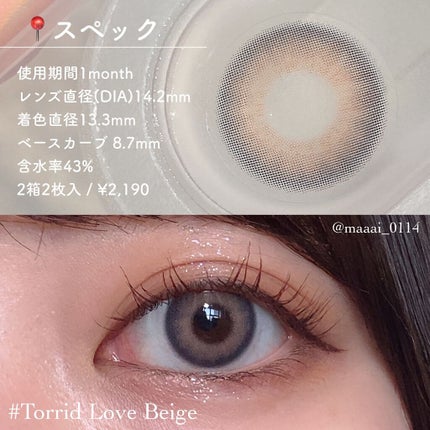 トリッドラブベージュマンスリー (TORRID LOVE BEIGE monthly)/OLOLA/1ヶ月(1MONTH)カラコンを使ったクチコミ(2枚目)