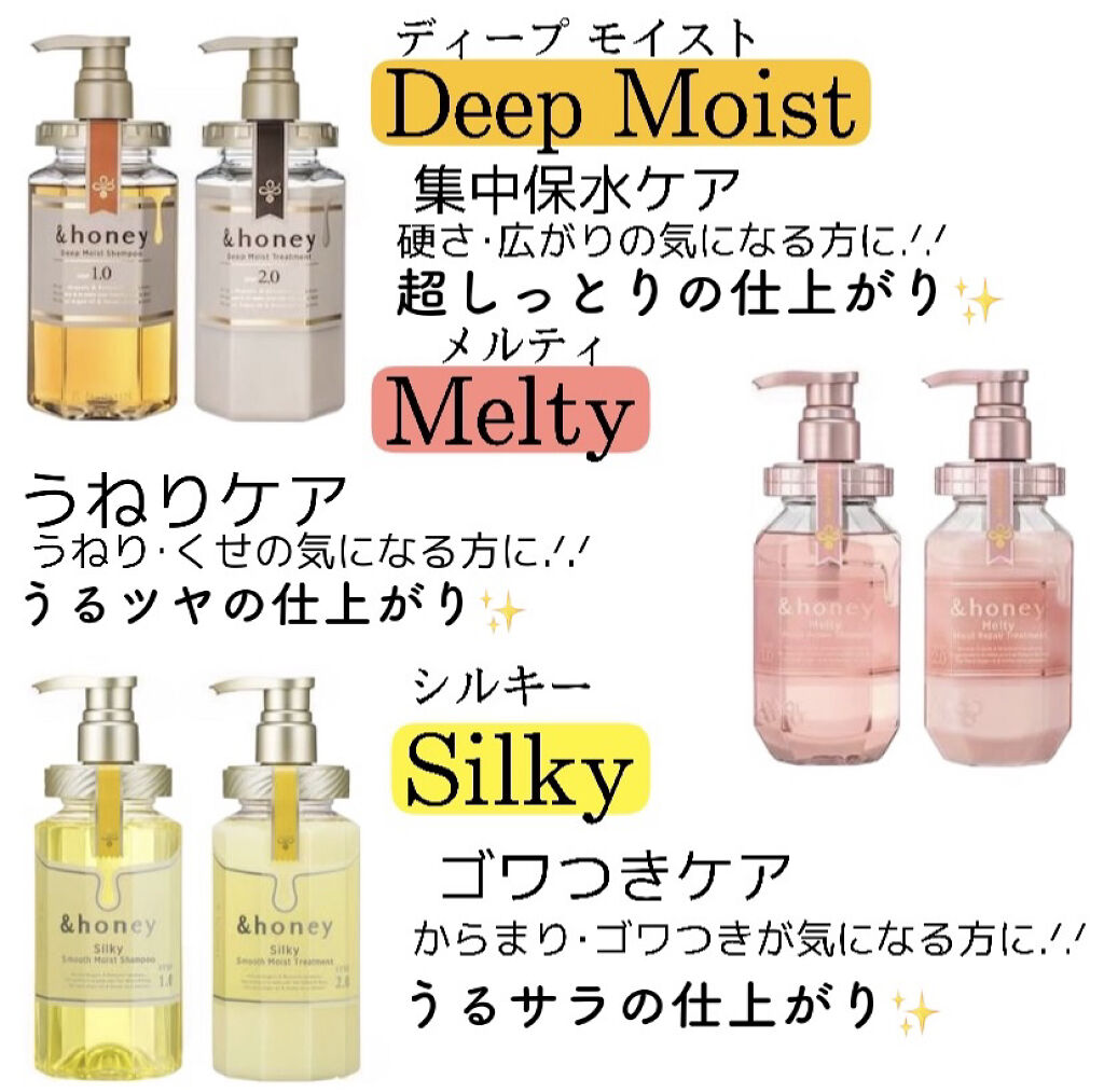 &honey Melty モイストリペア シャンプー1.0／モイストリペア ヘアトリートメント2.0/&honey/市販シャンプーを使ったクチコミ（2枚目）
