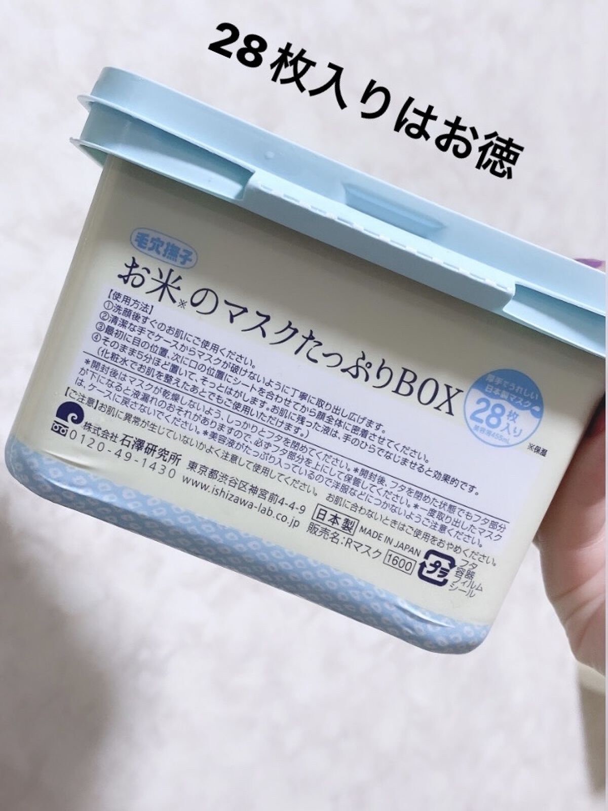 お米のマスク/毛穴撫子/シートマスク・パックを使ったクチコミ（2枚目）