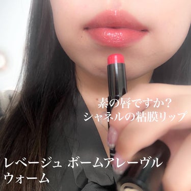 【CHANEL】レベージュ ボーム ア レーヴル ライト