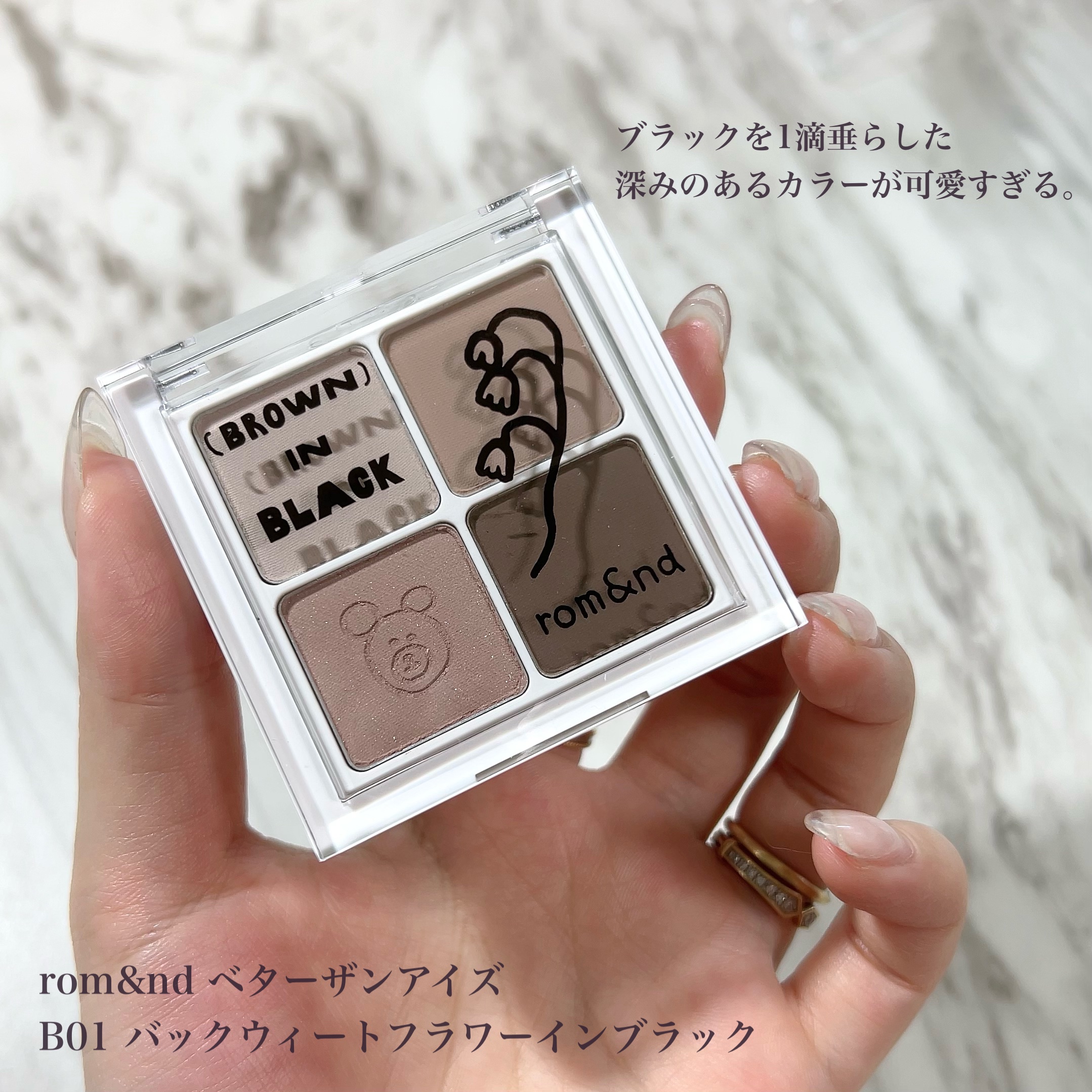 ベターザンアイズ/rom&amp;nd/アイシャドウパレットを使ったクチコミ（2枚目）