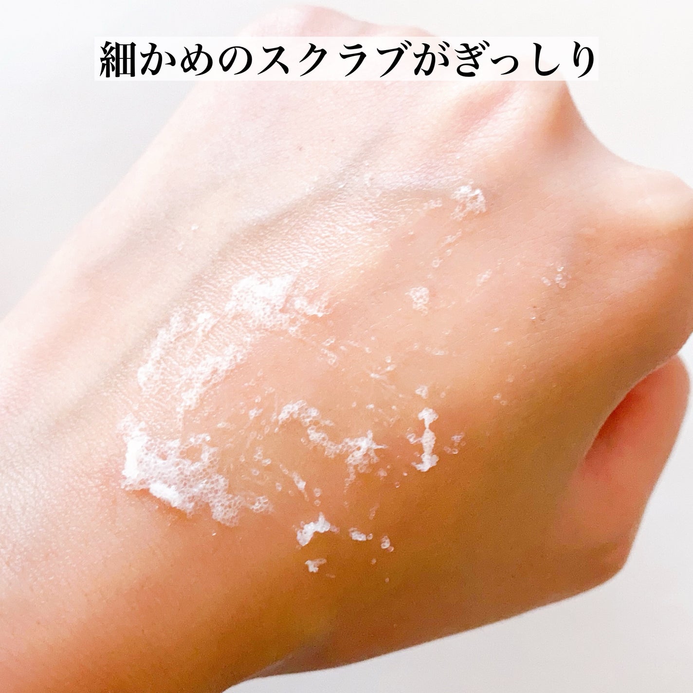 ボディスクラブ/médelle/ボディスクラブを使ったクチコミ(4枚目)