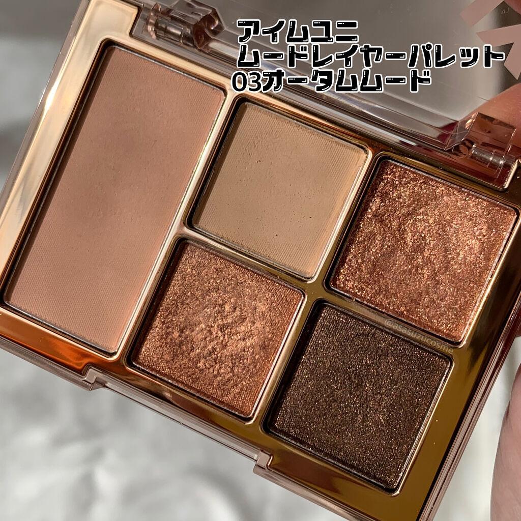 ムードレイヤーパレット 03オータムムード/IM UNNY/アイシャドウパレットを使ったクチコミ（3枚目）