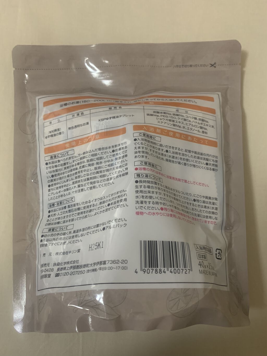 めぐり入浴剤/K-select/その他を使ったクチコミ（2枚目）