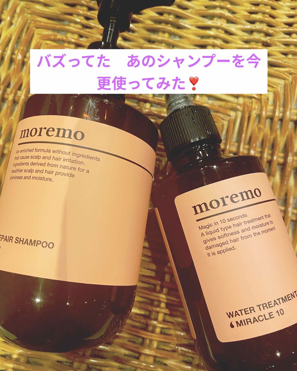 リペアシャンプーR/moremo/市販シャンプーを使ったクチコミ（1枚目）