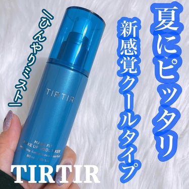 メイクアップ クール フィクサー/TIRTIR(ティルティル)/ミスト状化粧水を使ったクチコミ（1枚目）