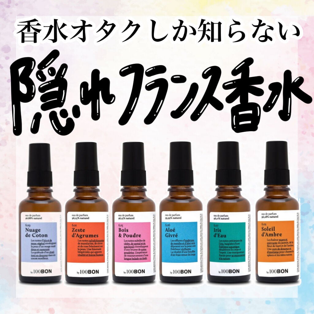 100BON オードパルファン/100BON(ソンボン)/香水(その他)を使ったクチコミ(1枚目)