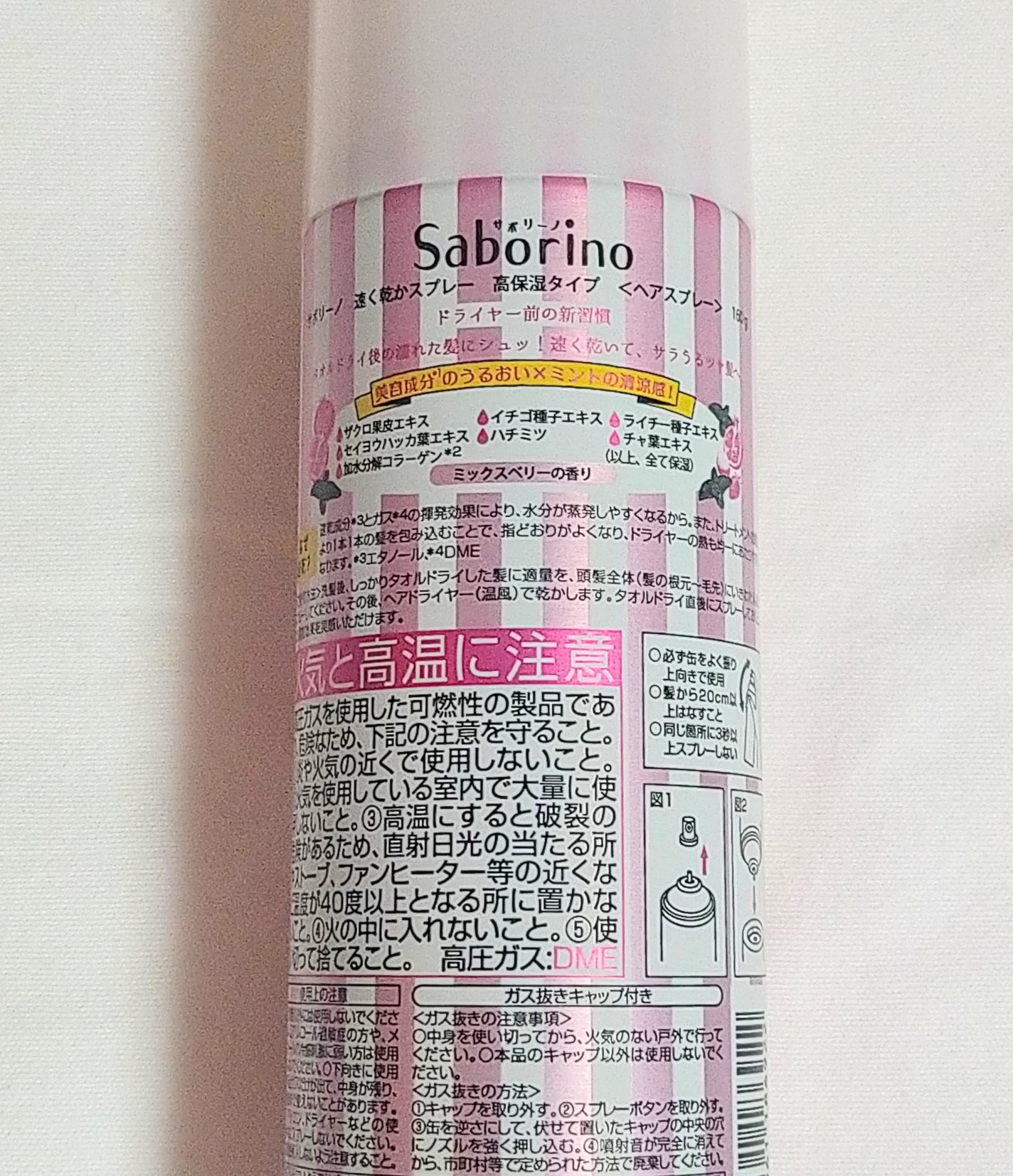 速く乾かスプレー n/サボリーノ/ヘアスプレーを使ったクチコミ(2枚目)