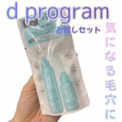 モイストケア セット MB/d プログラム/トライアルキットを使ったクチコミ(1枚目)