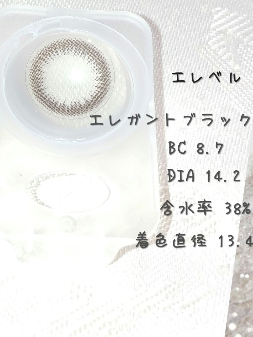 1DAY Refrear elebelle/Refrear/ワンデー(1DAY)カラコンを使ったクチコミ(2枚目)