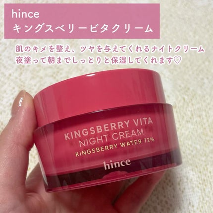 キングスベリービタナイトクリーム/hince/フェイスクリームを使ったクチコミ(2枚目)