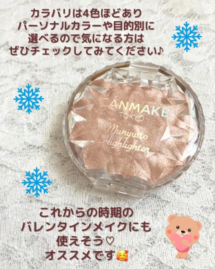 むにゅっとハイライター/キャンメイク/クリームハイライトを使ったクチコミ(6枚目)