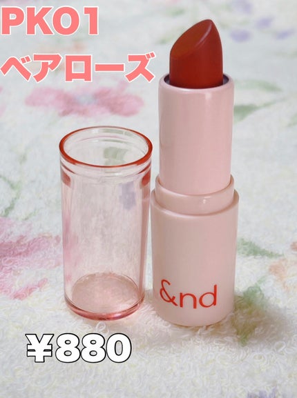 アンドバイロムアンド グラッシーバーム/&nd by rom&nd/口紅を使ったクチコミ(2枚目)