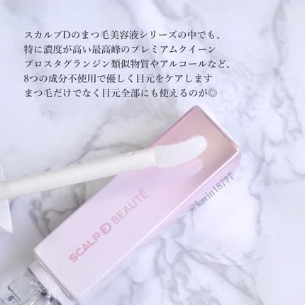 スカルプDボーテ ピュアフリーアイラッシュセラム プレミアムクイーン/アンファー(スカルプD)/まつげ美容液を使ったクチコミ(2枚目)