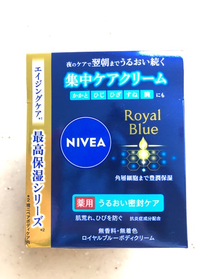 ニベア ロイヤルブルーボディクリーム うるおい密封ケア/ニベア/ボディクリームを使ったクチコミ(6枚目)