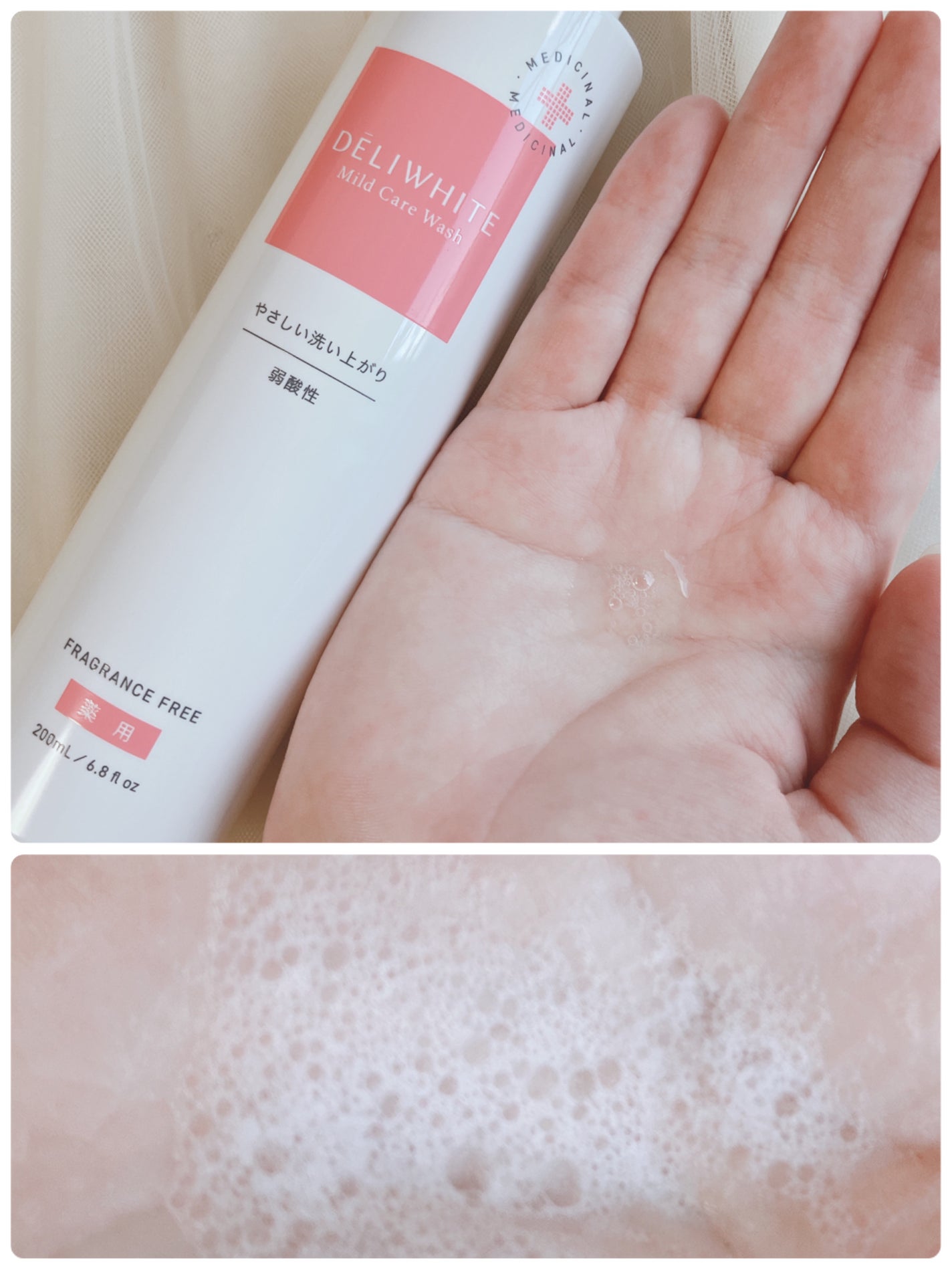 薬用マイルドケアウォッシュ/DELIWHITE/デリケートゾーンケアを使ったクチコミ(3枚目)