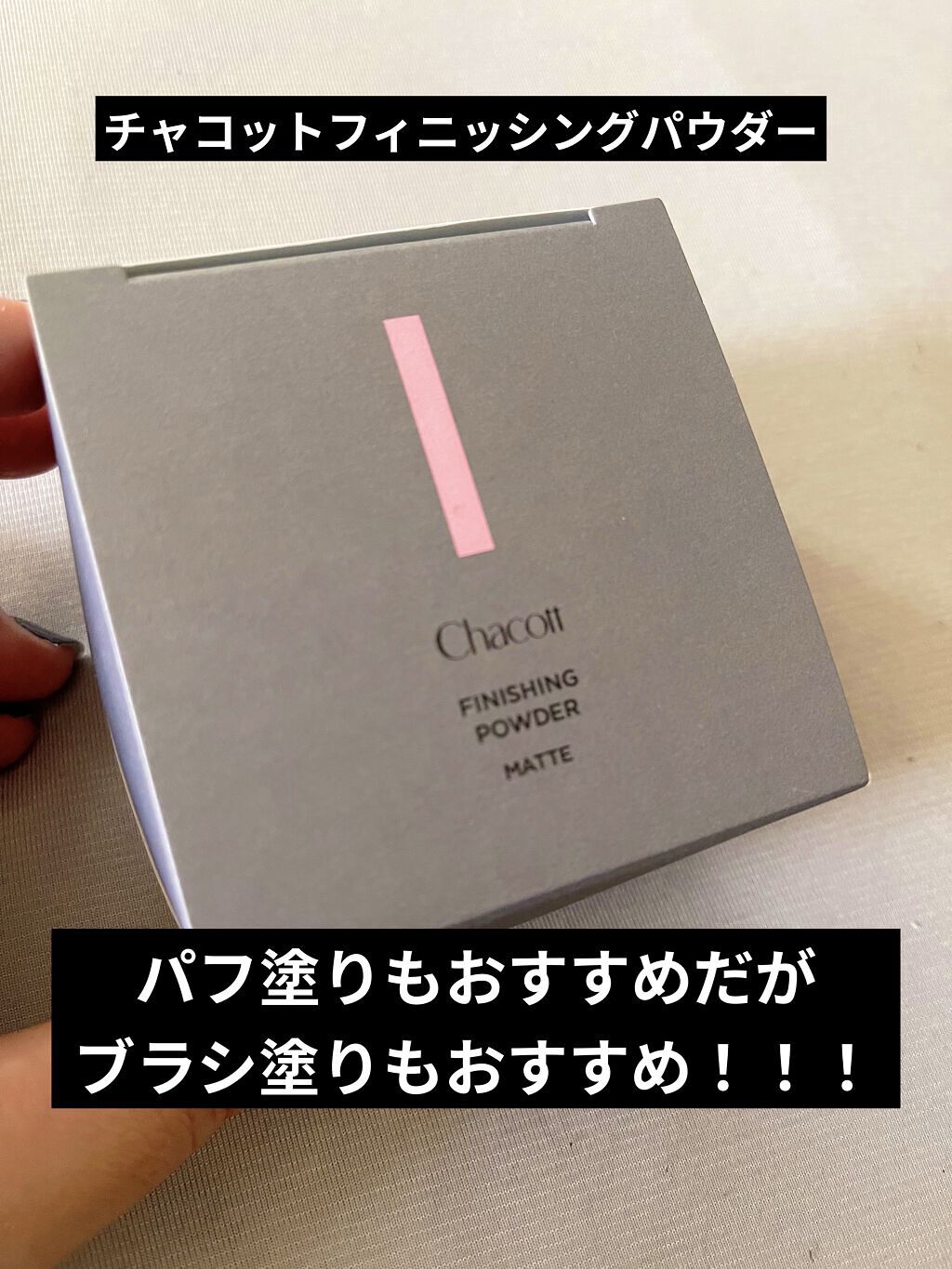 パウダーパフ(2ヶ入)/チャコット・コスメティクス/パフ・スポンジを使ったクチコミ（1枚目）