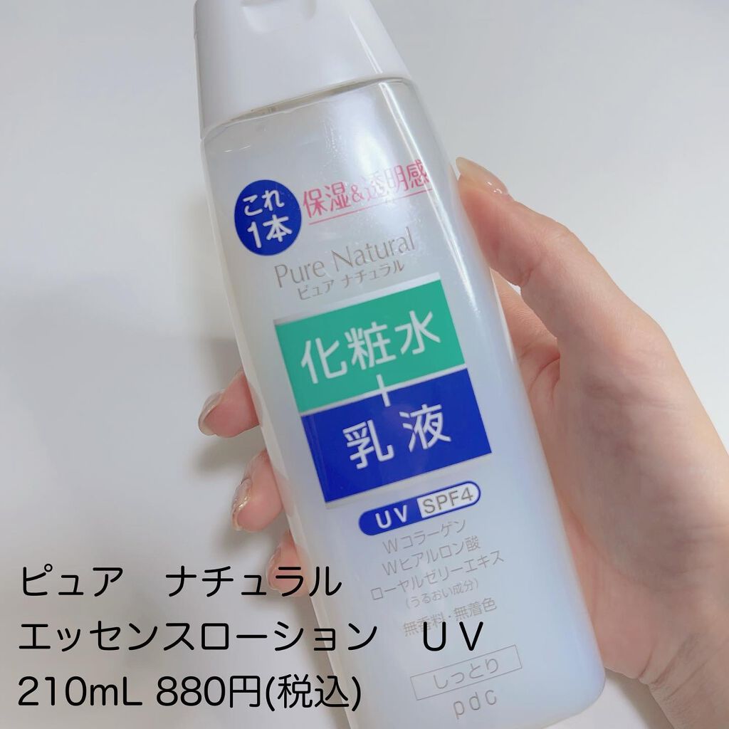 ピュア ナチュラル エッセンスローション UV/pdc/オールインワン化粧品を使ったクチコミ(2枚目)