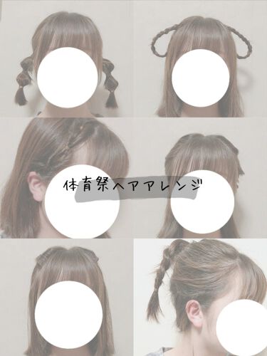 葉を拾う 歴史的 付ける 体育 祭 ボブ ヘアアレ 優雅 ラジエーター チャールズキージング