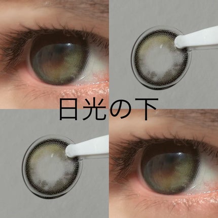 Secretive Kristen/Hapa kristin/カラーコンタクトレンズを使ったクチコミ(6枚目)