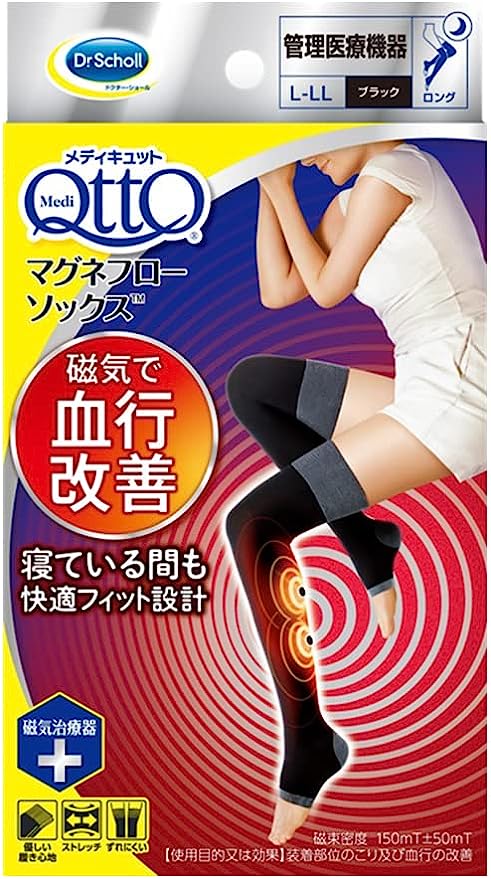 メディキュット マグネフローソックス メディキュット