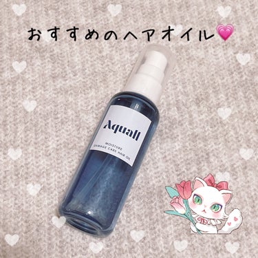 Aquall モイスチャーダメージケア ヘアオイルのクチコミ「おすすめのダメージケア ヘアオイル🌷

【使用した商品】
Aquall
 モイスチャーダメージ.....」（1枚目）