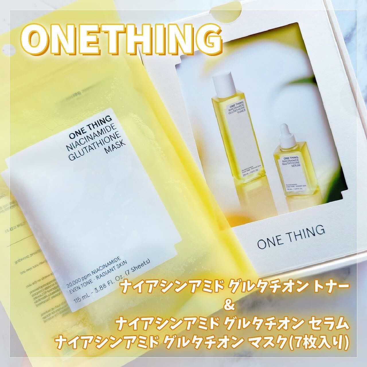 ナイアシンアミドグルタチオントナー/ONE THING/化粧水を使ったクチコミ（1枚目）