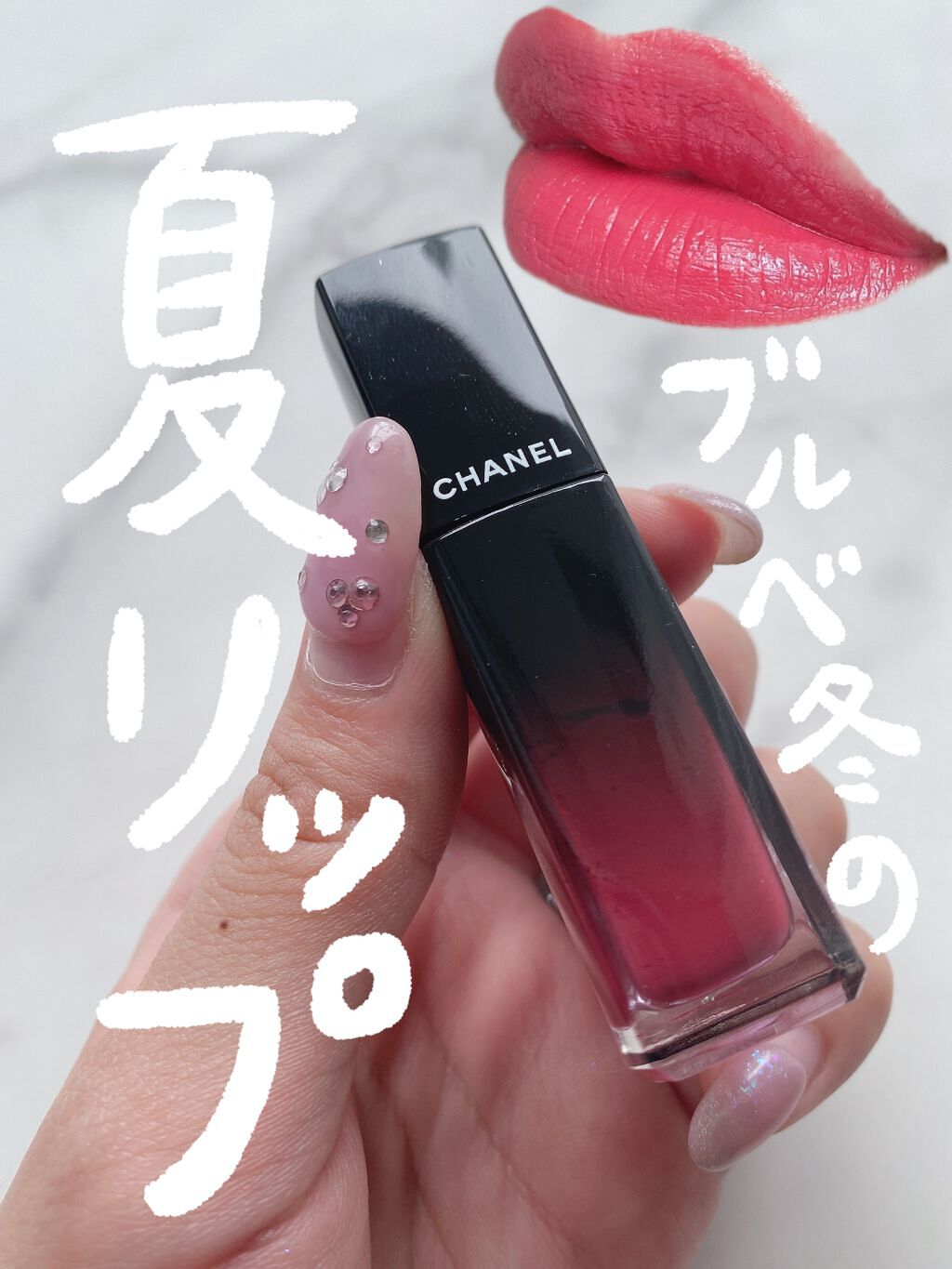 ルージュ アリュール ラック/CHANEL/口紅を使ったクチコミ（1枚目）