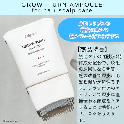 グローターンバブルセラム 150ml/リリーイブ/美容液を使ったクチコミ(2枚目)