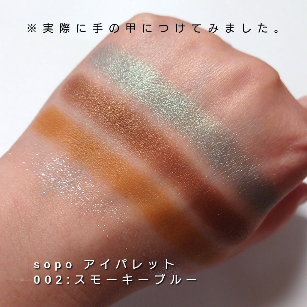 アイパレット/sopo/アイシャドウパレットを使ったクチコミ(3枚目)