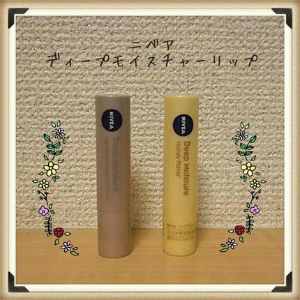 ニベア ディープモイスチャーリップ/ニベア/リップクリームを使ったクチコミ(1枚目)